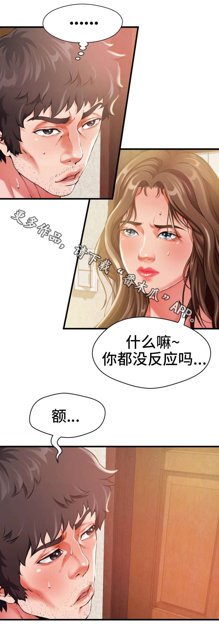 第18章：勾引1