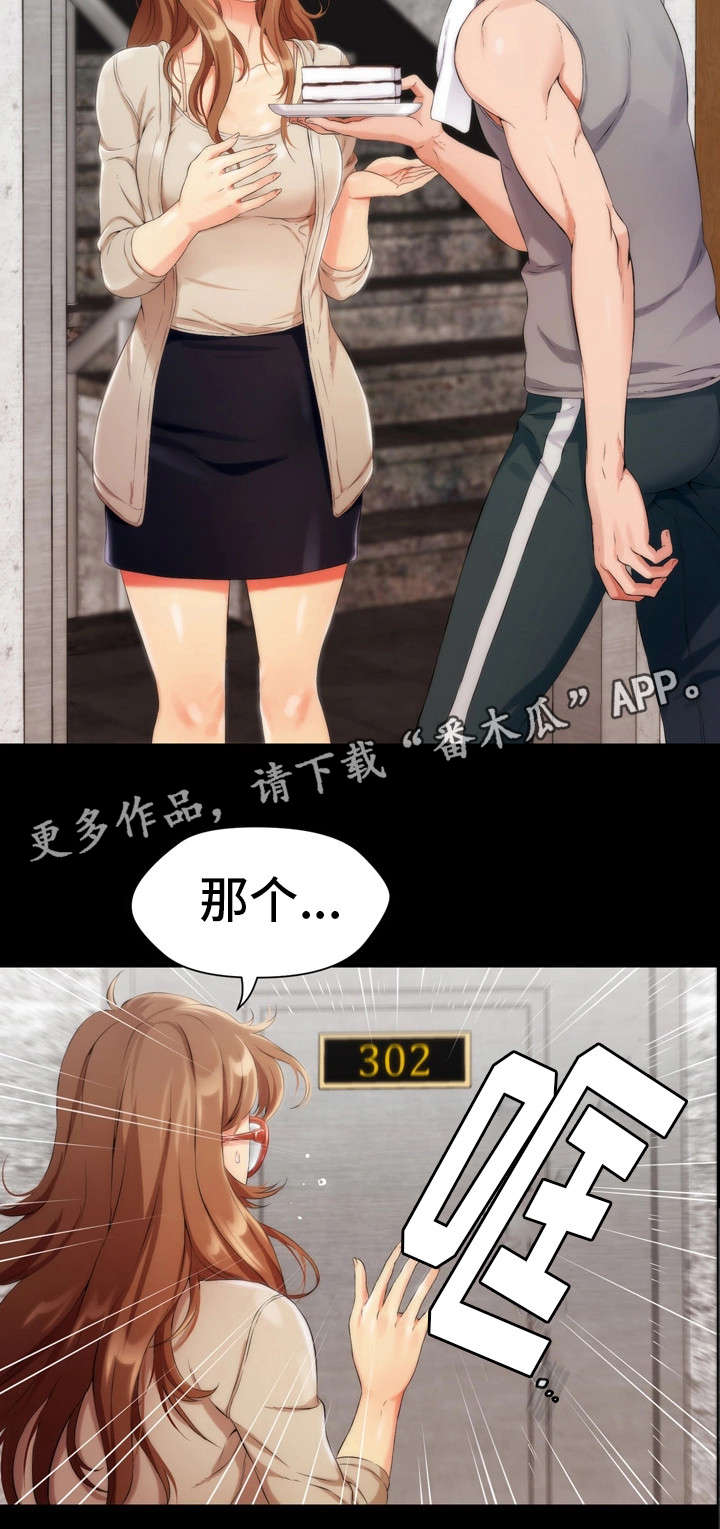 第6章：恩怨6