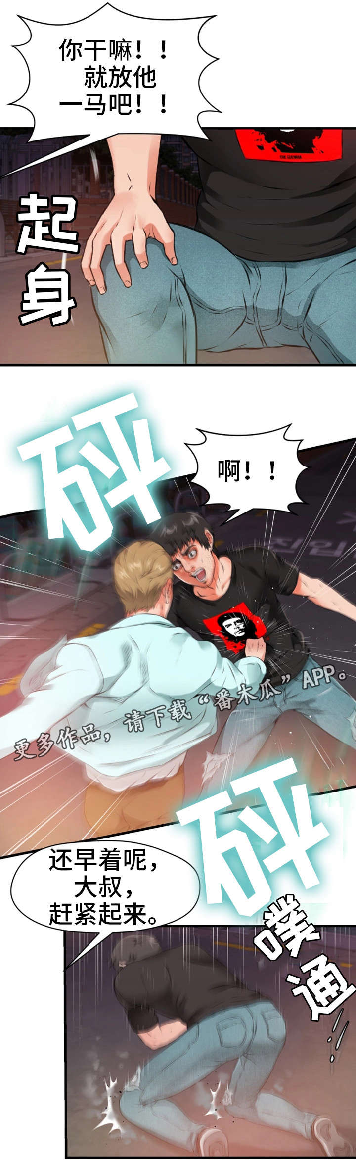 第24章：人渣1