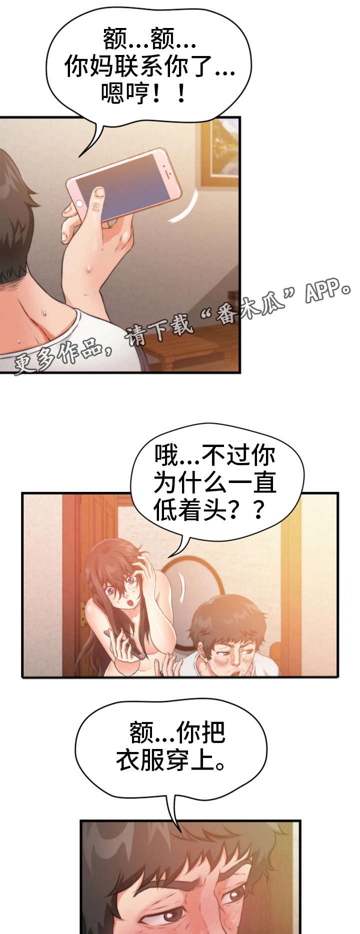 第31章：看不到尽头8