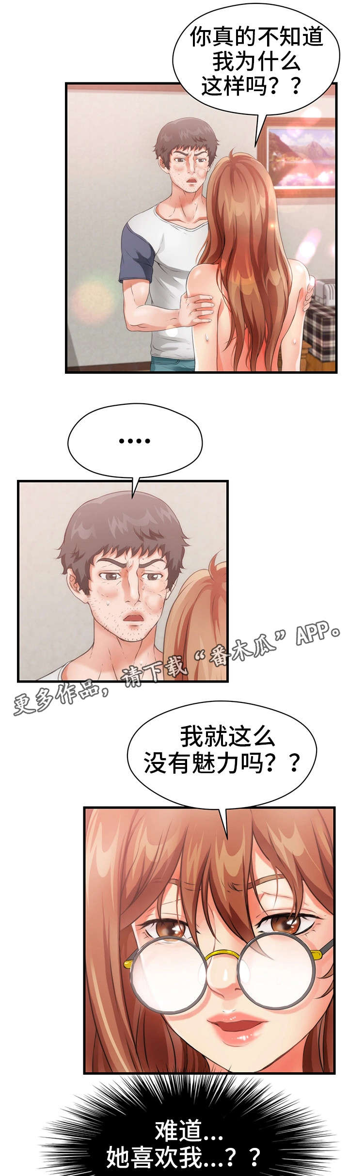 第30章：遗忘2