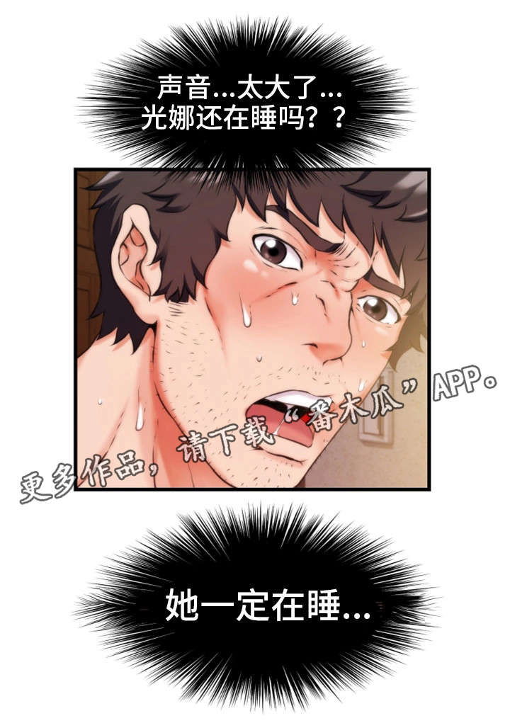 第18章：勾引19