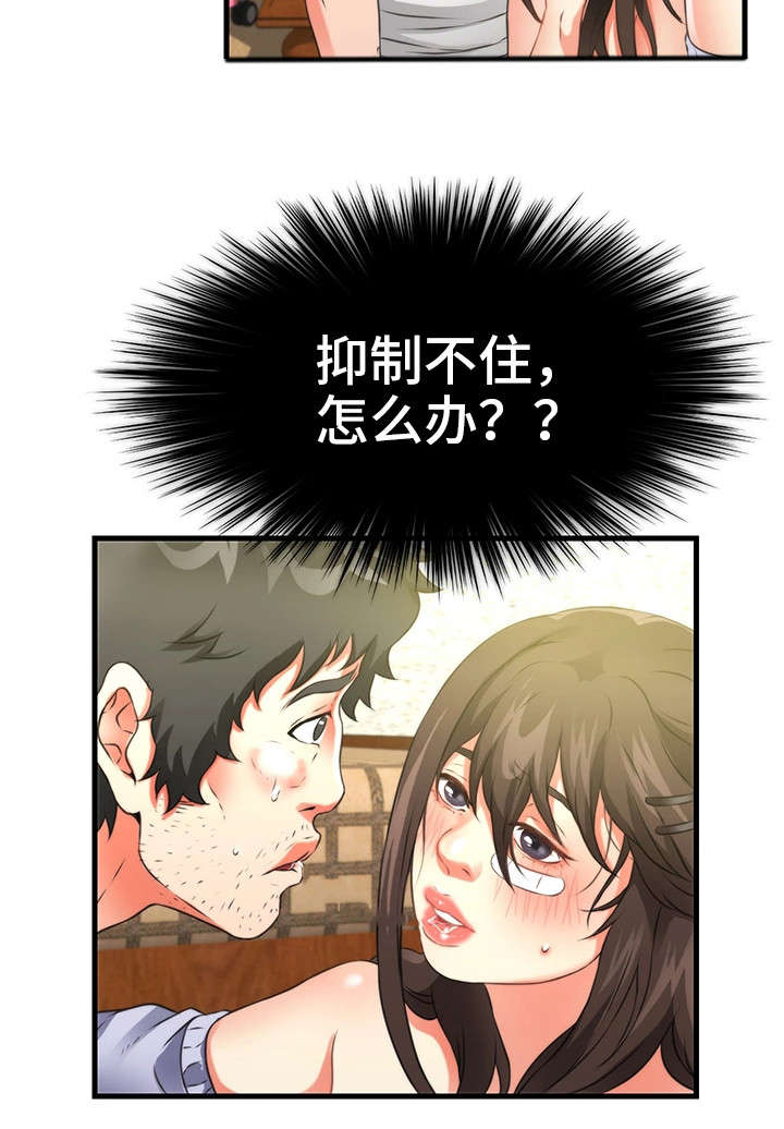 第33章：隐瞒6