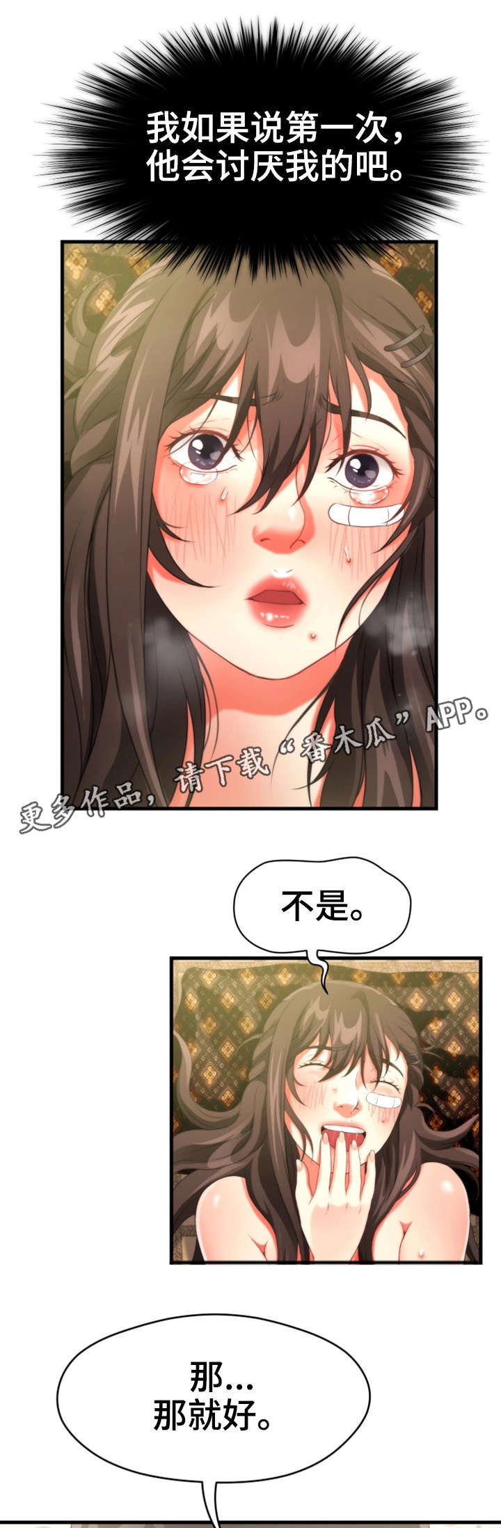 第33章：隐瞒19