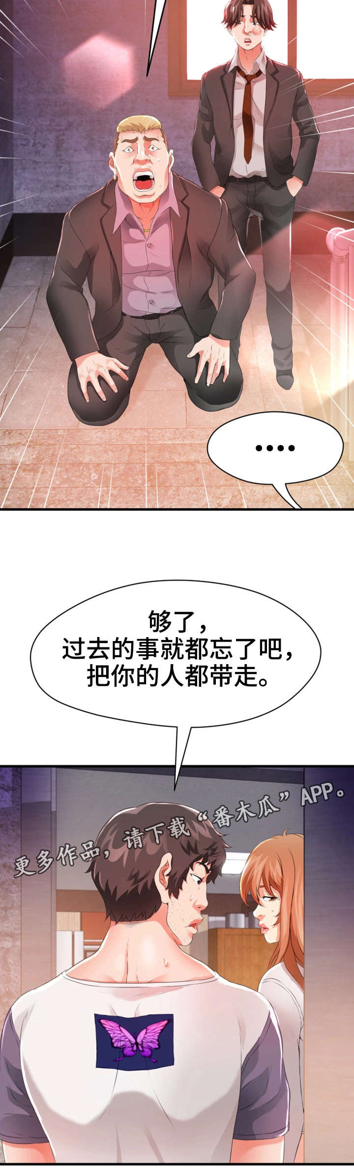 第42章：火灾（完结）3