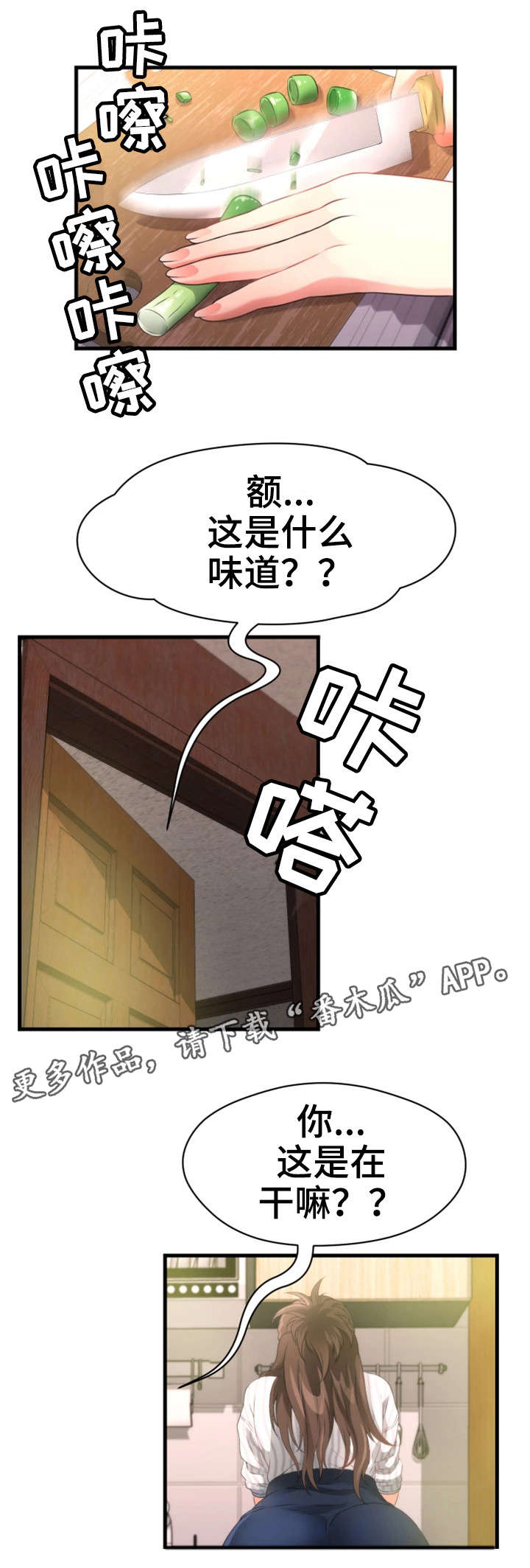 第34章：侄女3