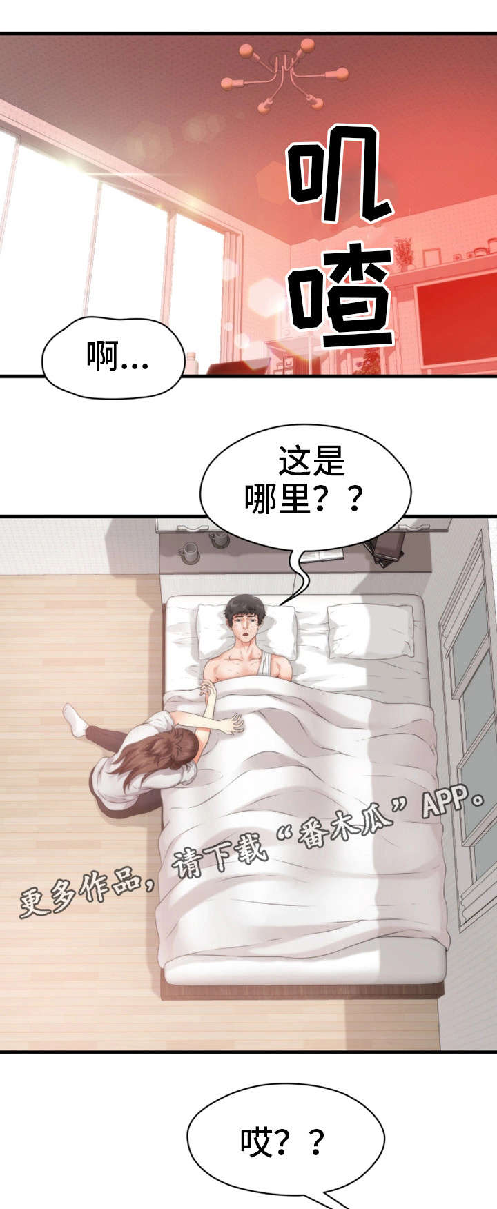 第27章：昏倒8