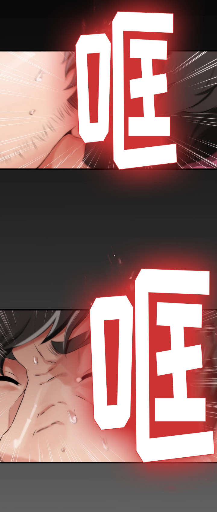 第1章：邻居3