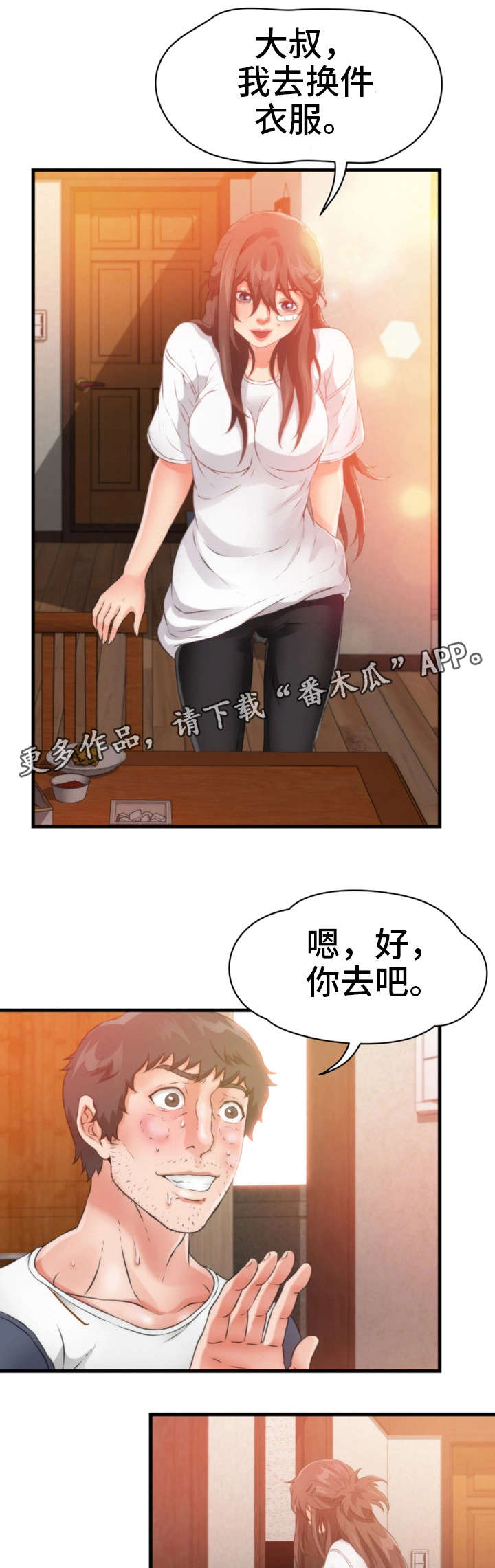 第31章：看不到尽头0