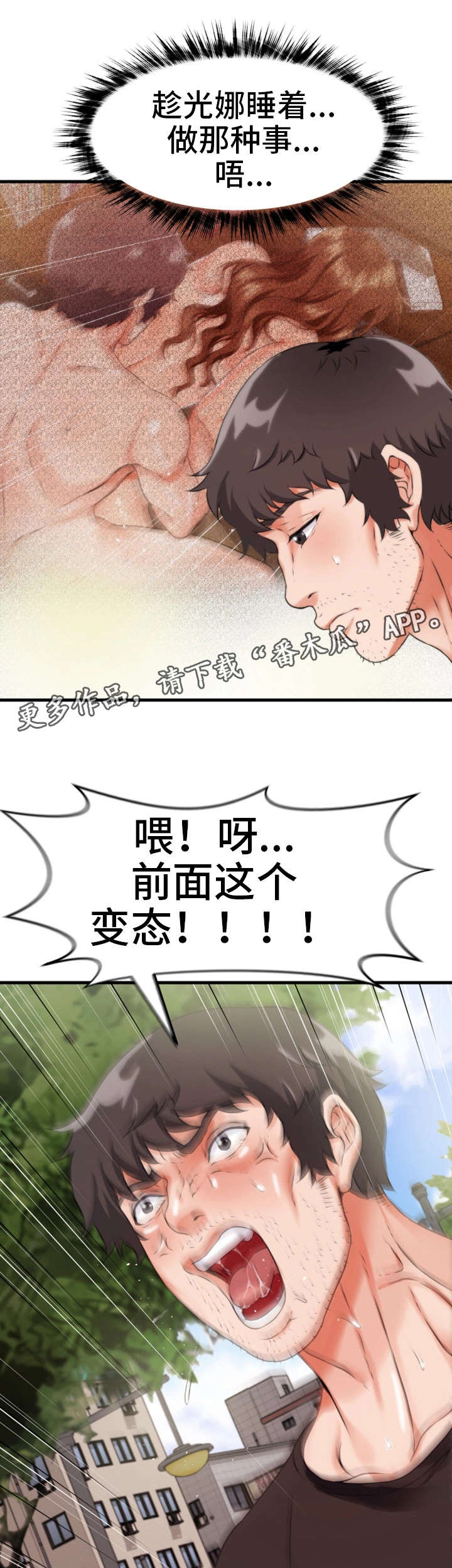 第20章：混蛋15