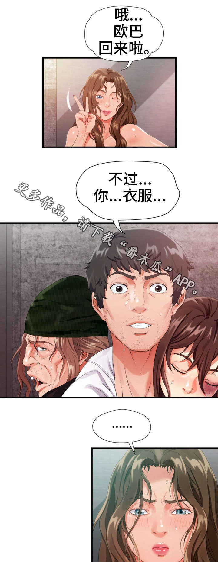 第16章：追打4