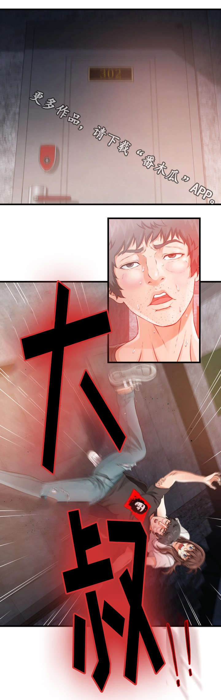 第27章：昏倒7
