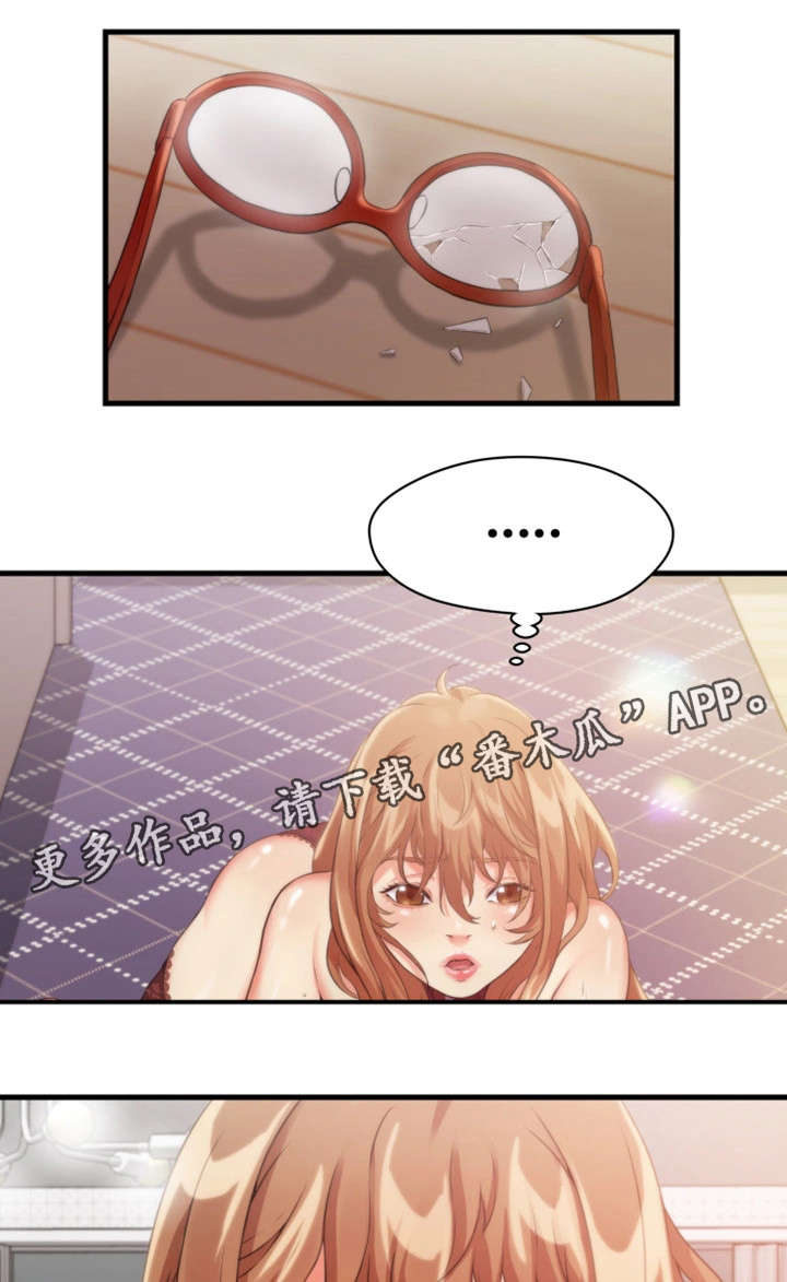 第20章：混蛋0