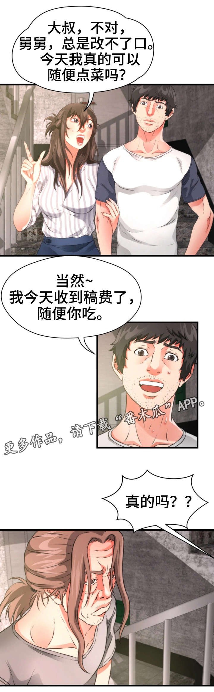 第34章：侄女8