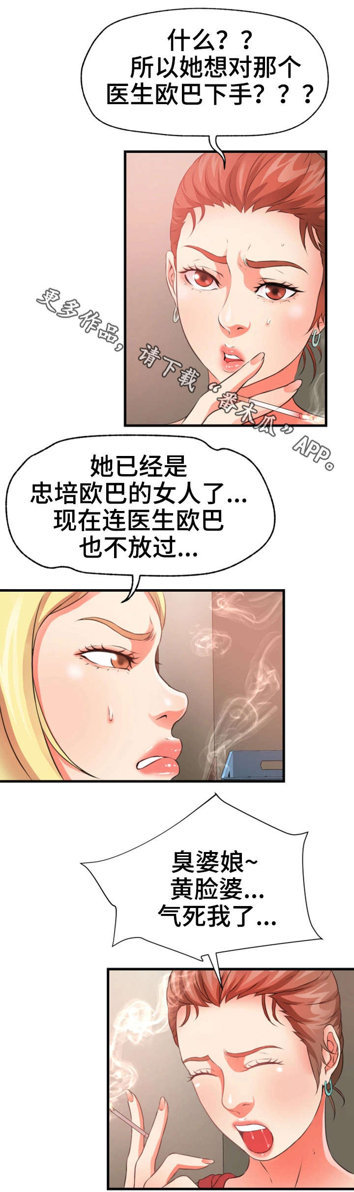 第36章：阔绰7