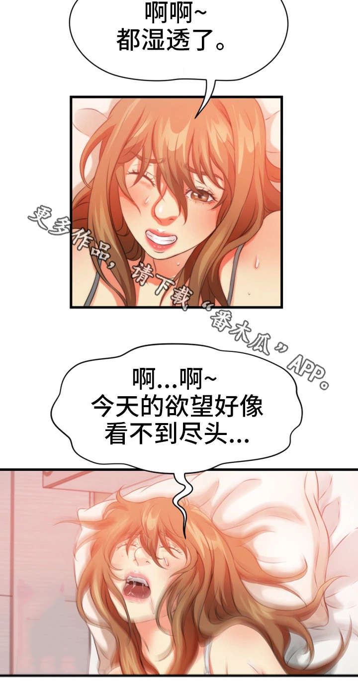 第31章：看不到尽头13