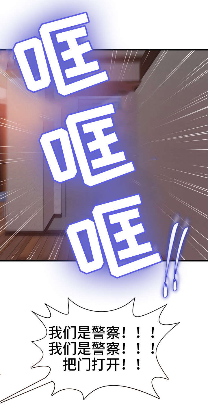 第2章：报警9