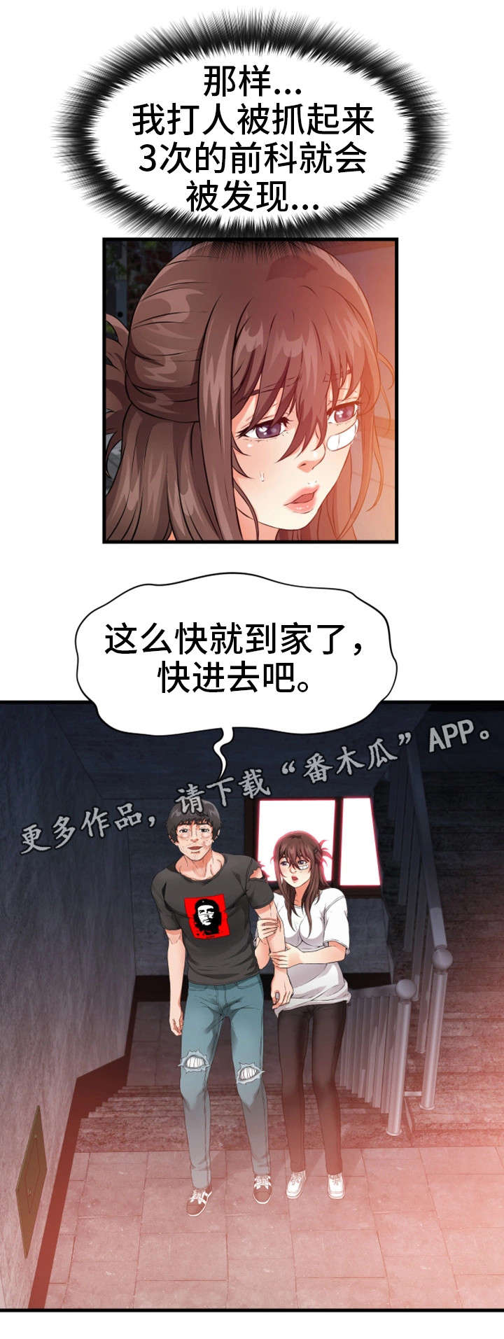 第27章：昏倒6