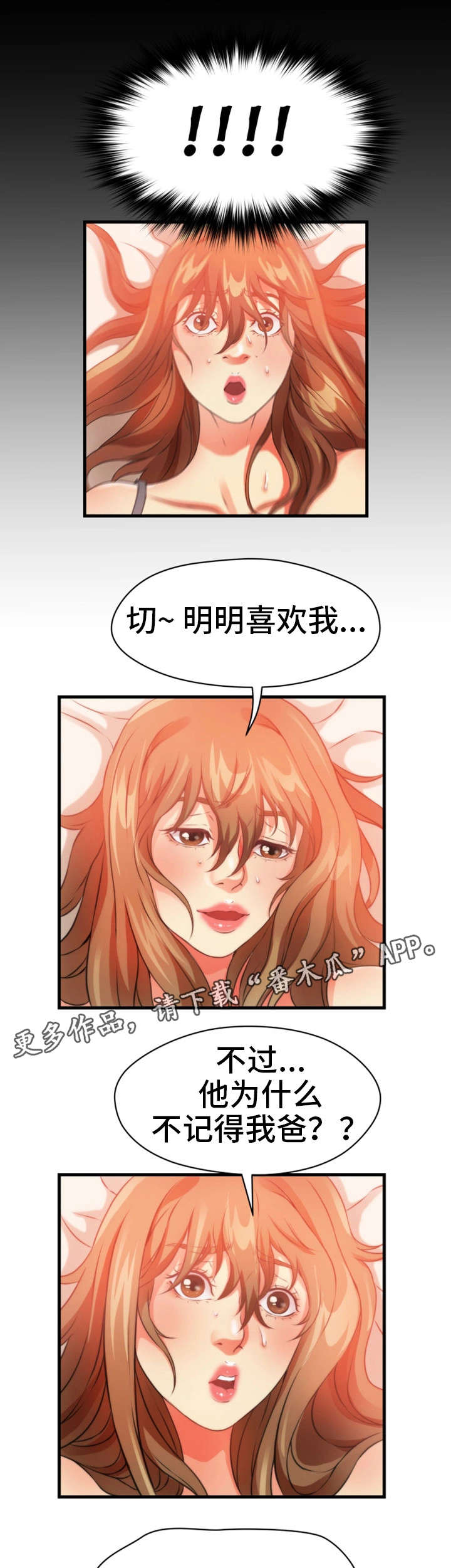 第31章：看不到尽头12
