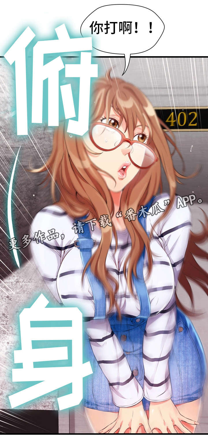 第10章：女仆2