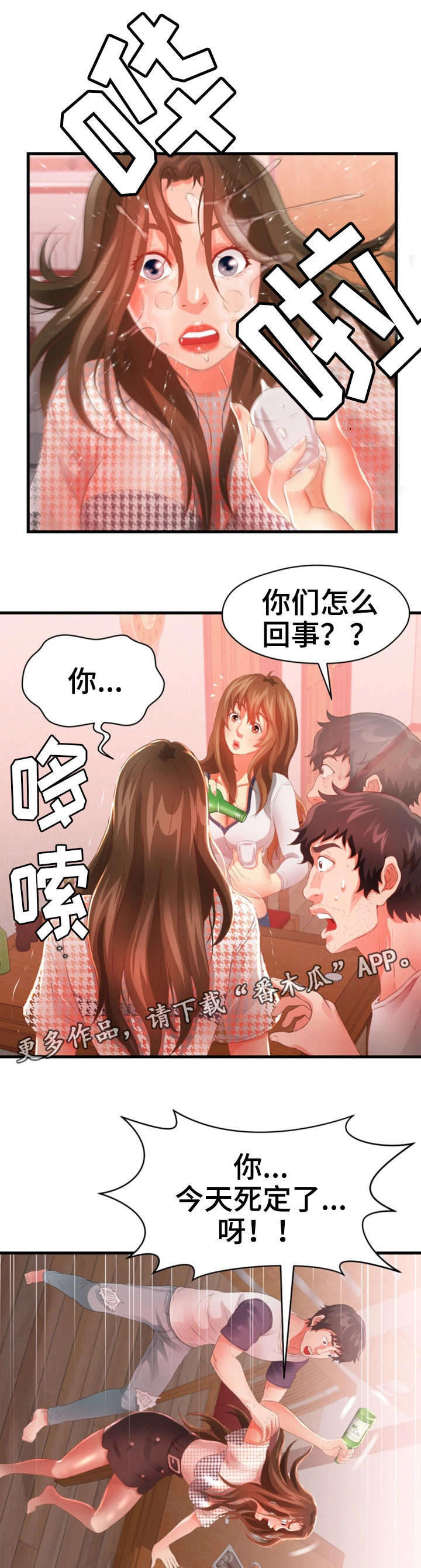 第41章：闹事11