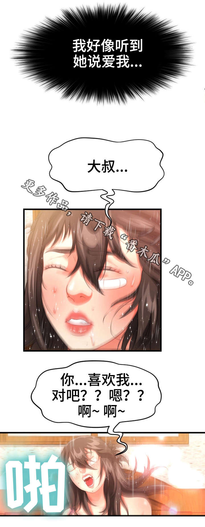 第33章：隐瞒23
