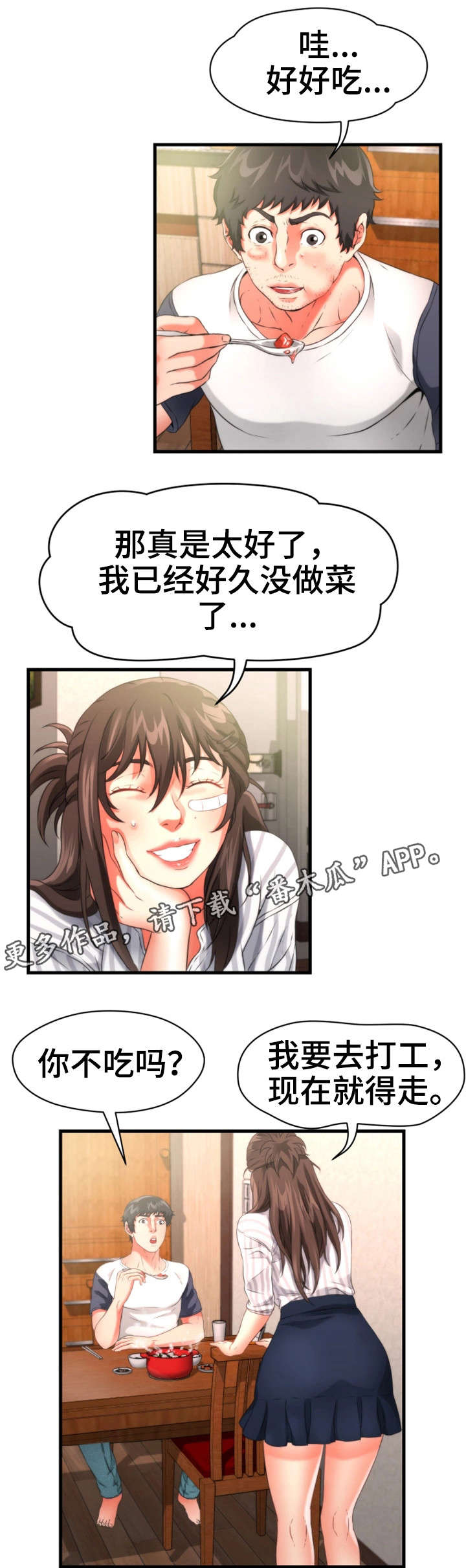 第34章：侄女5