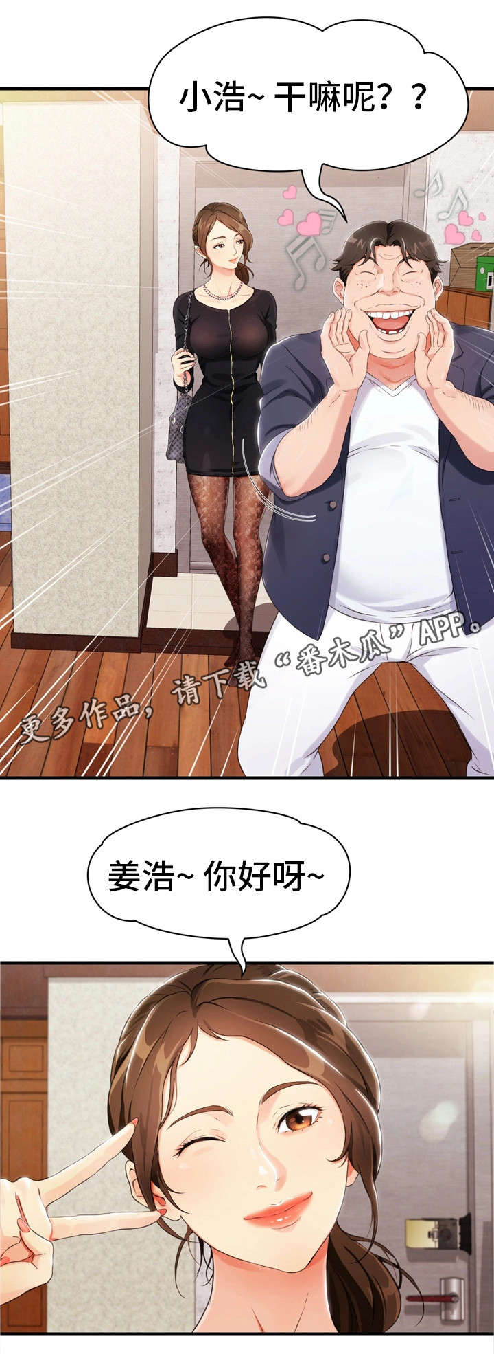 第3章：好友0