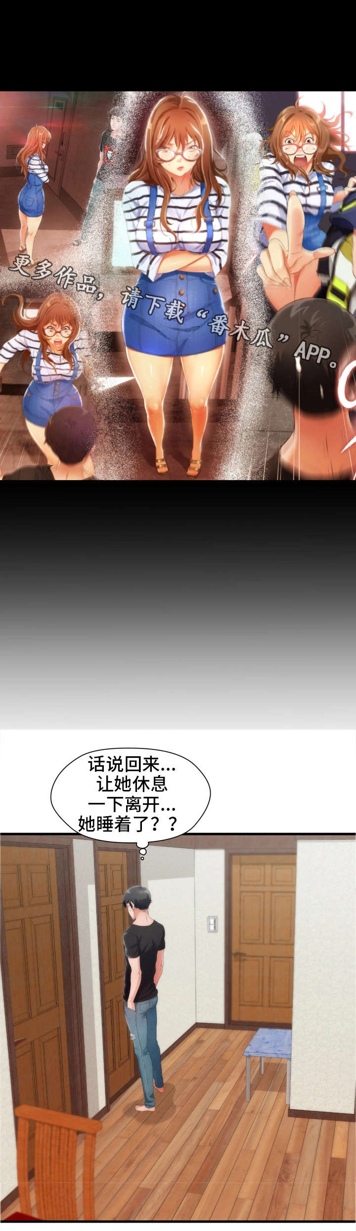 第6章：恩怨13