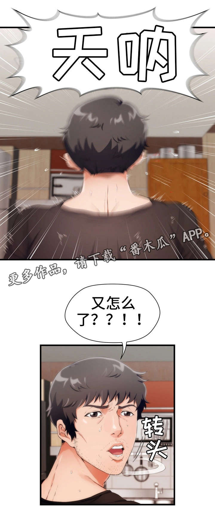 第5章：害羞12