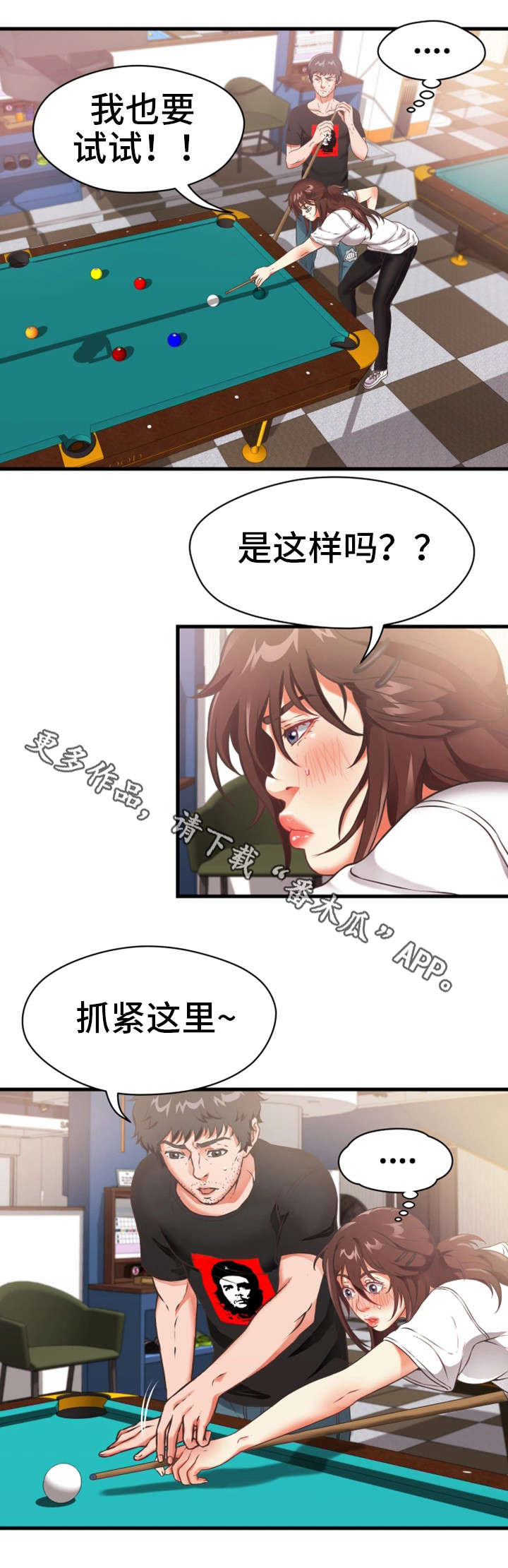 第22章：桌球4