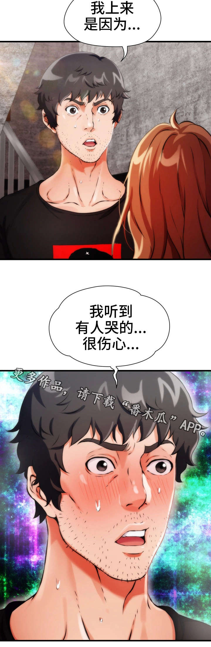 第9章：哭9