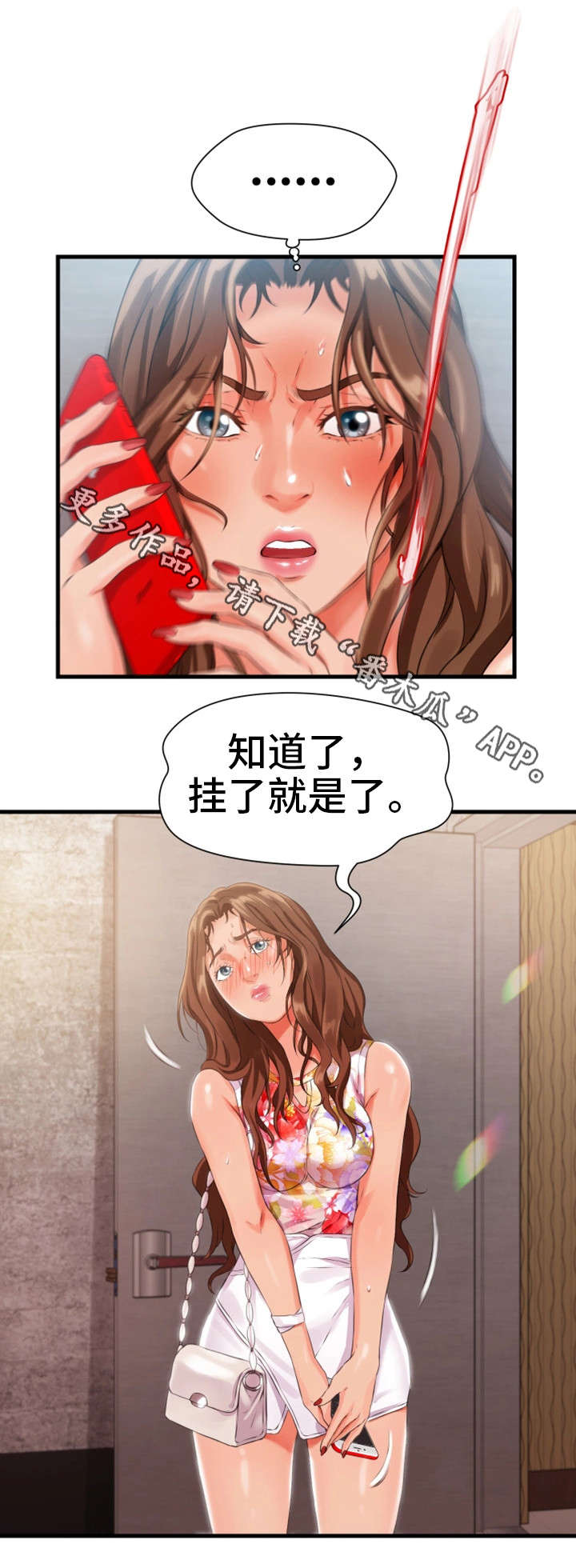 第17章：挂了3