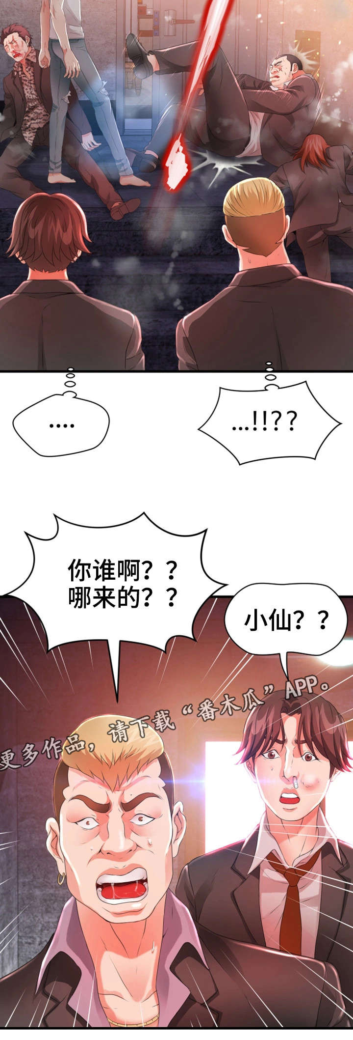 第42章：火灾（完结）1