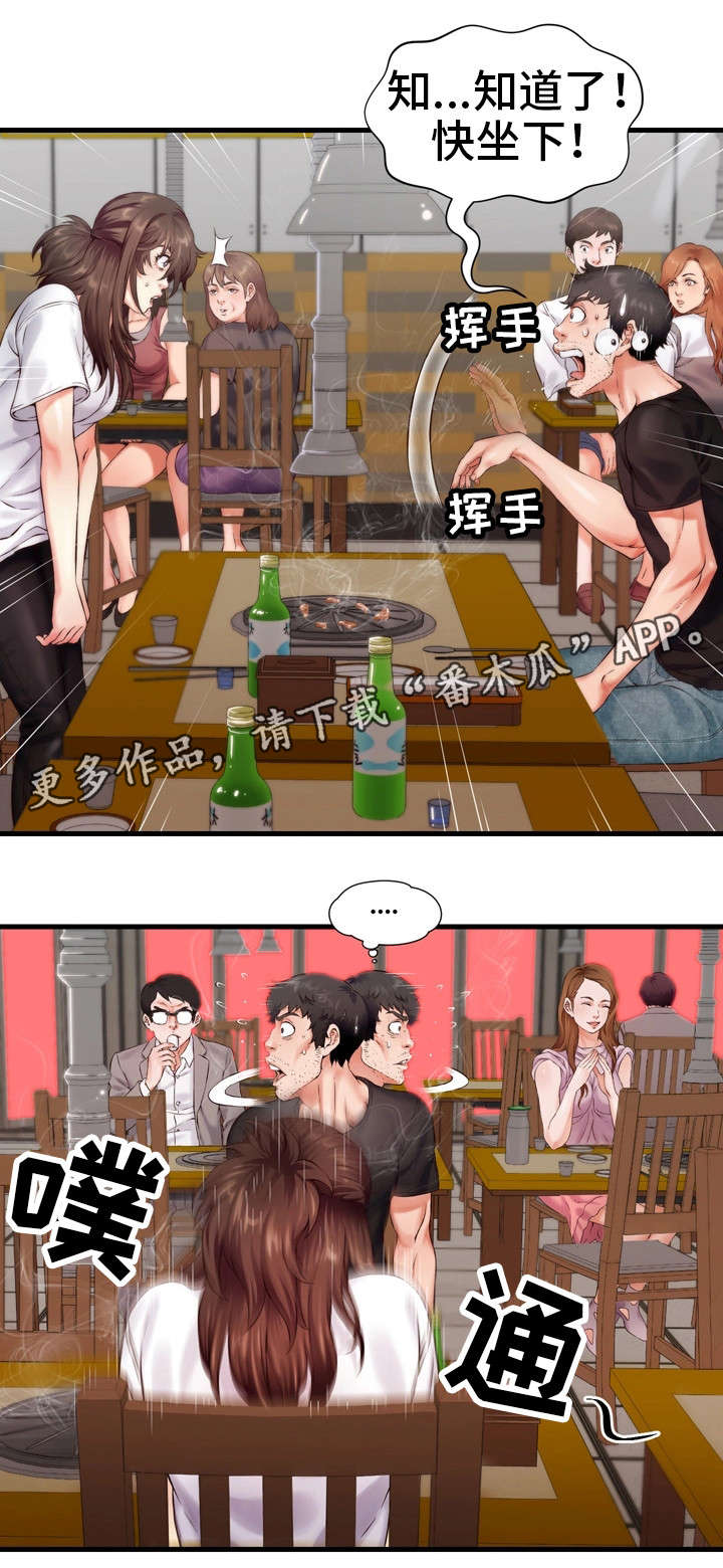 第11章：吃饭7