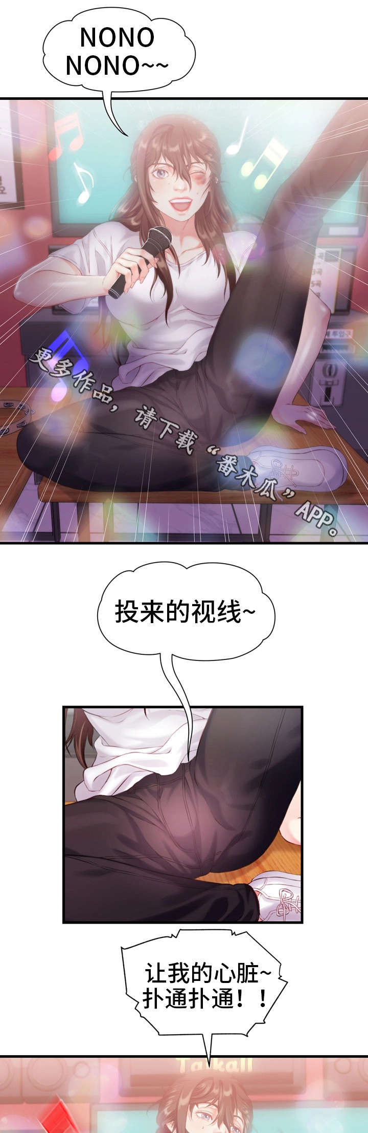 第13章：歌房8