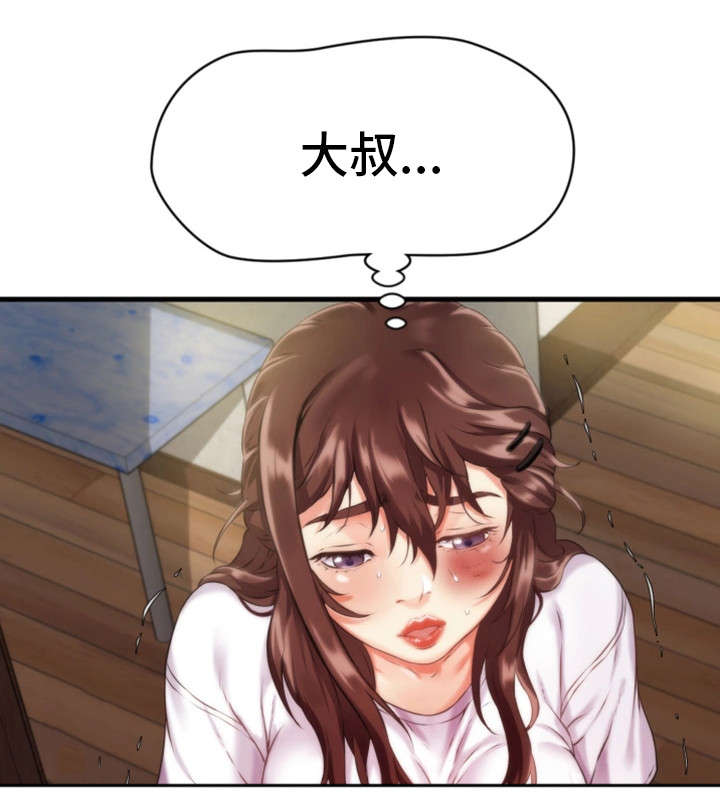 第18章：勾引20