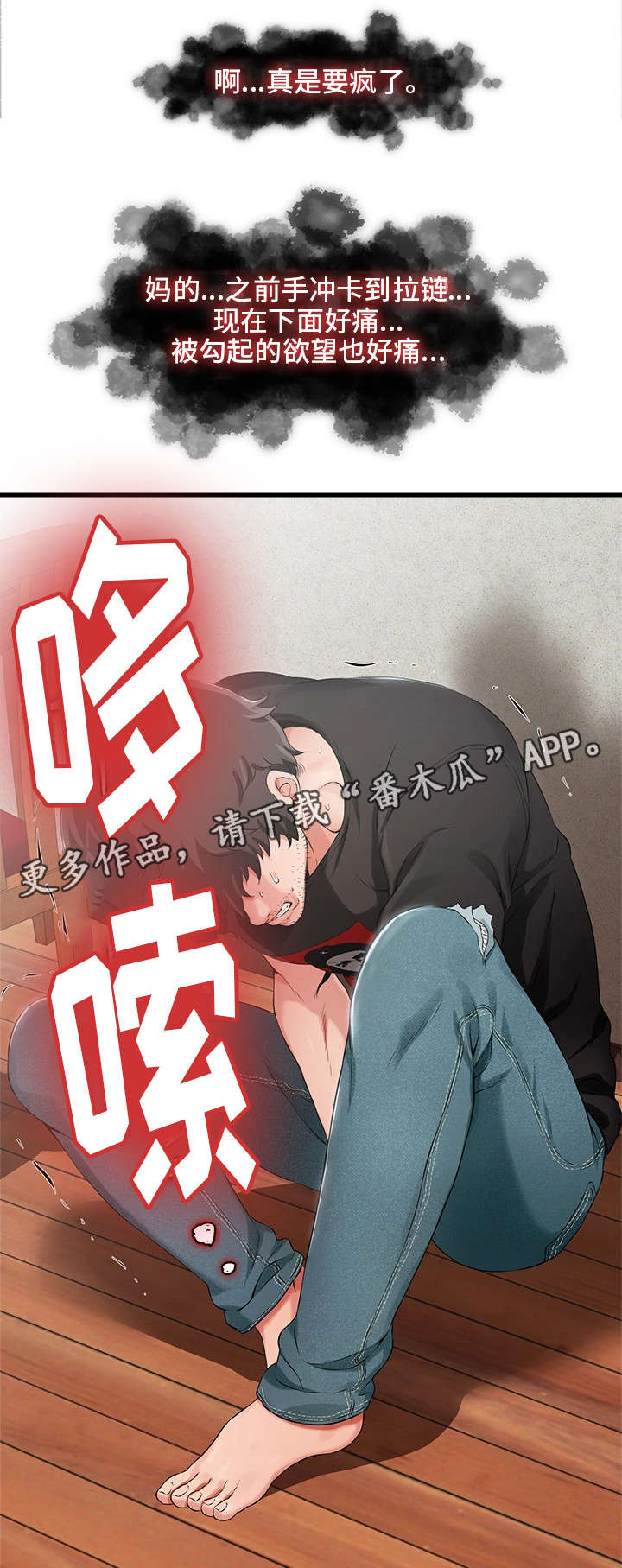 第3章：好友8