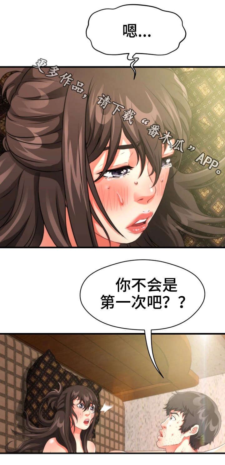 第33章：隐瞒18