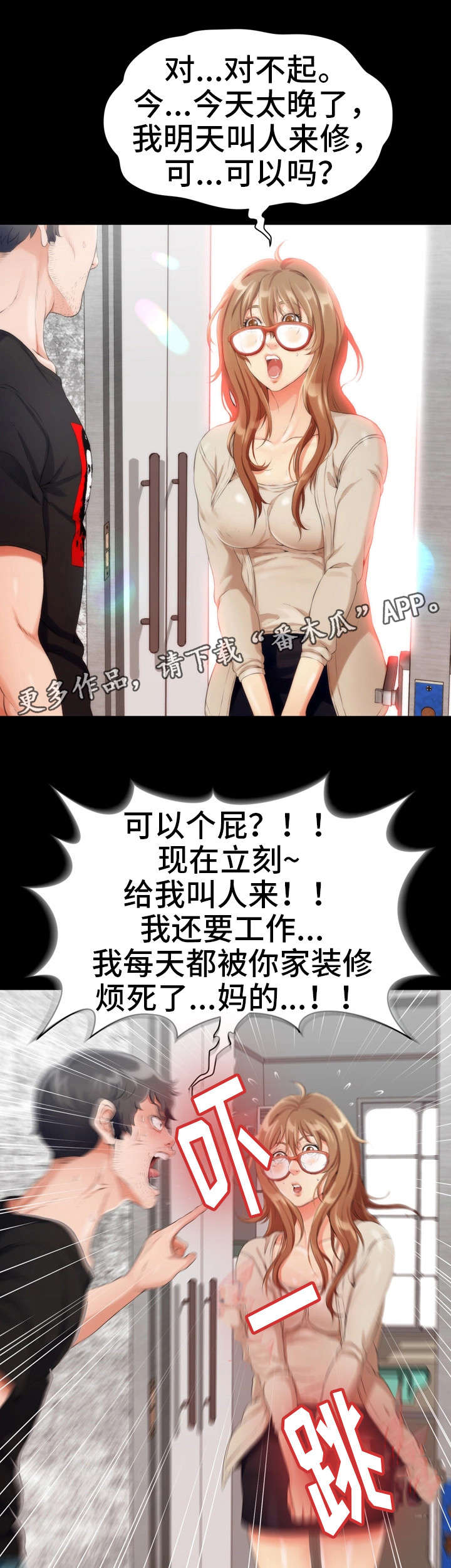 第6章：恩怨9