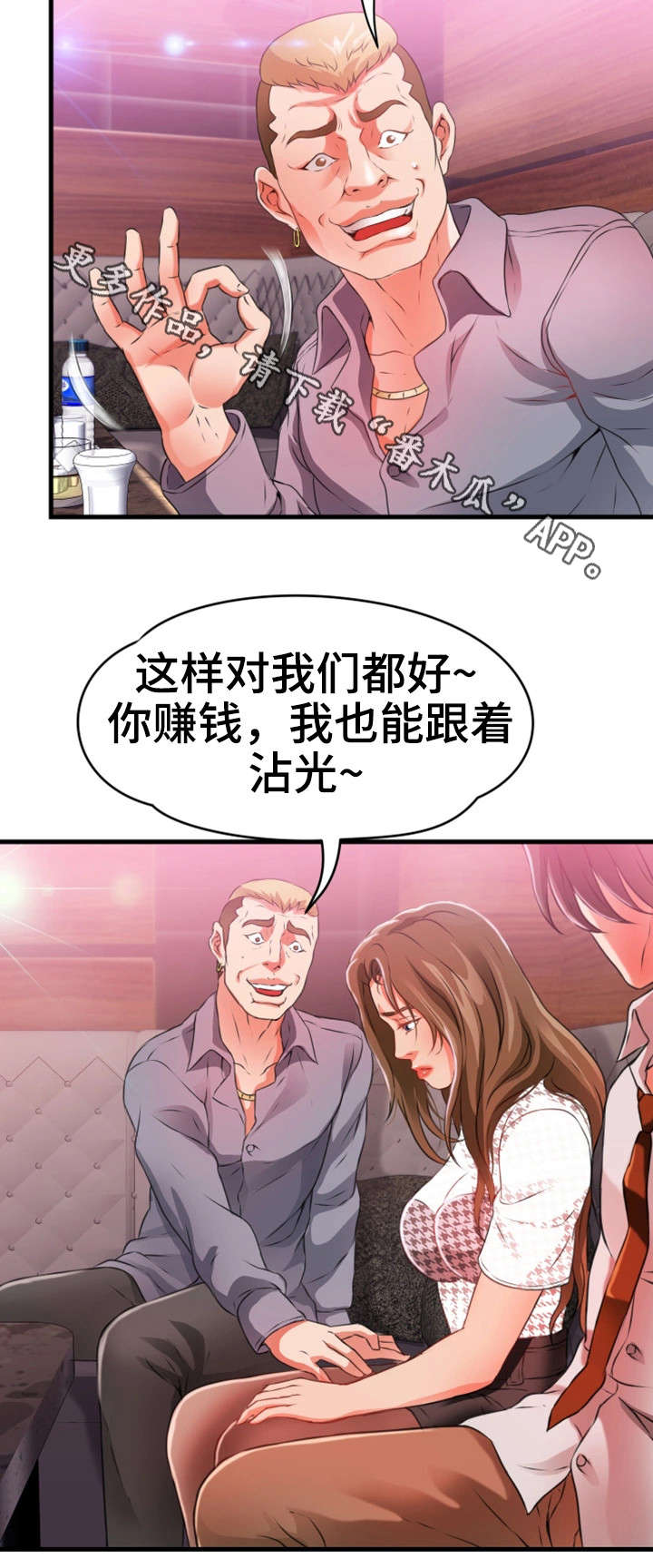 第38章：强迫3