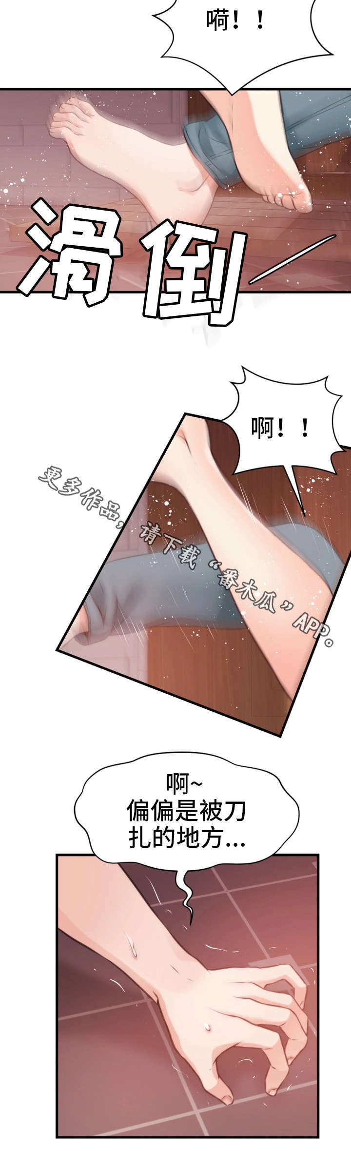 第28章：急7