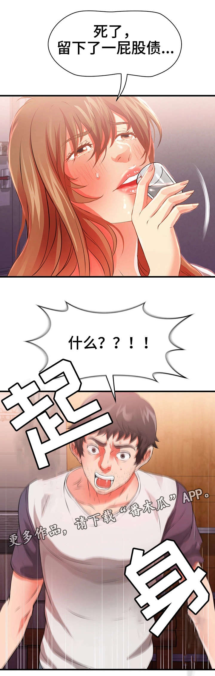 第40章：死了1