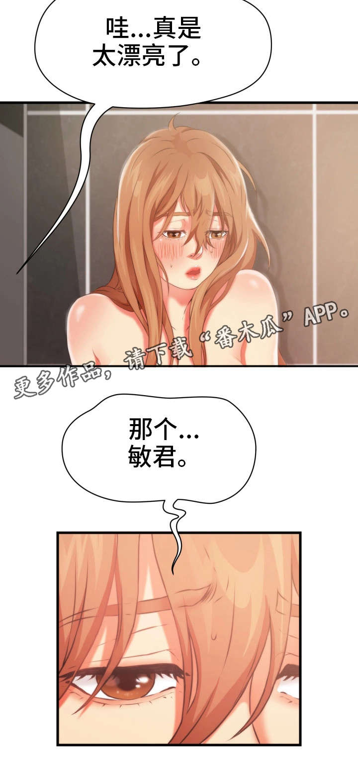 第26章：故意4