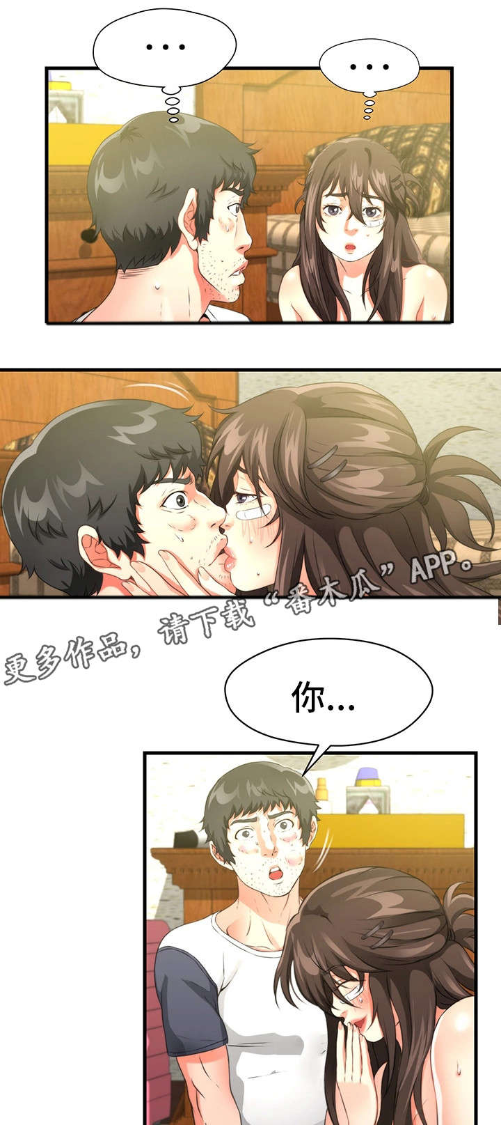第33章：隐瞒5
