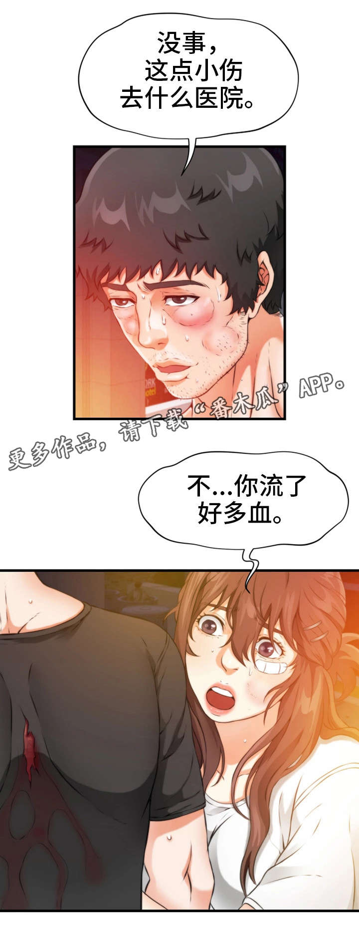 第27章：昏倒3
