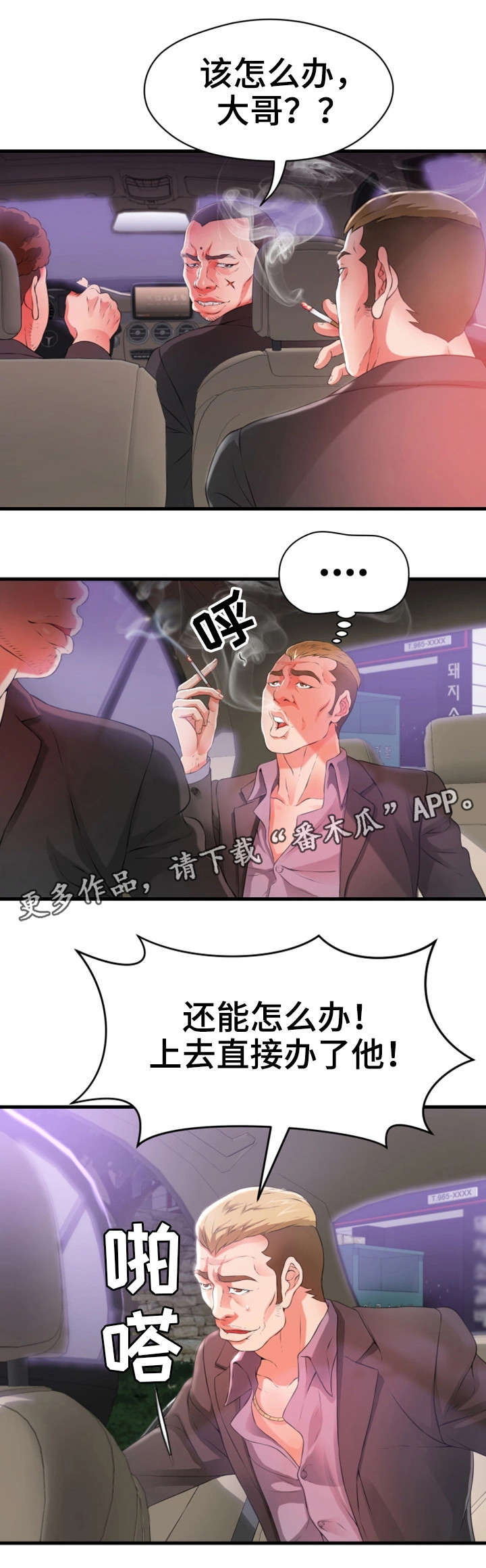 第40章：死了9