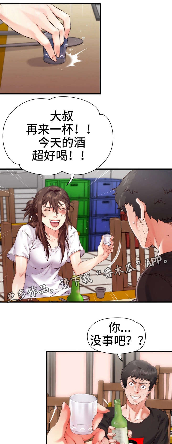 第12章：成年6