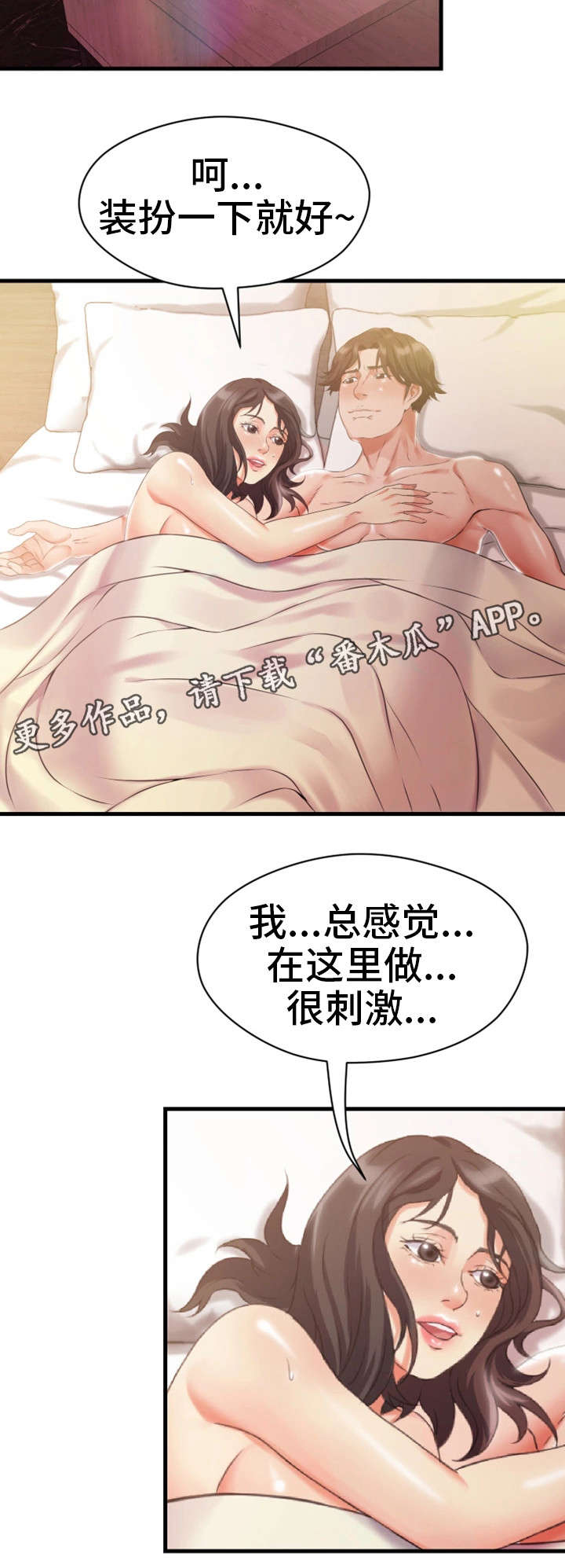 第21章：一起玩7