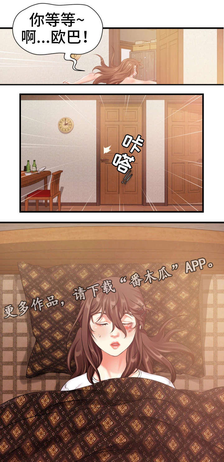 第18章：勾引9